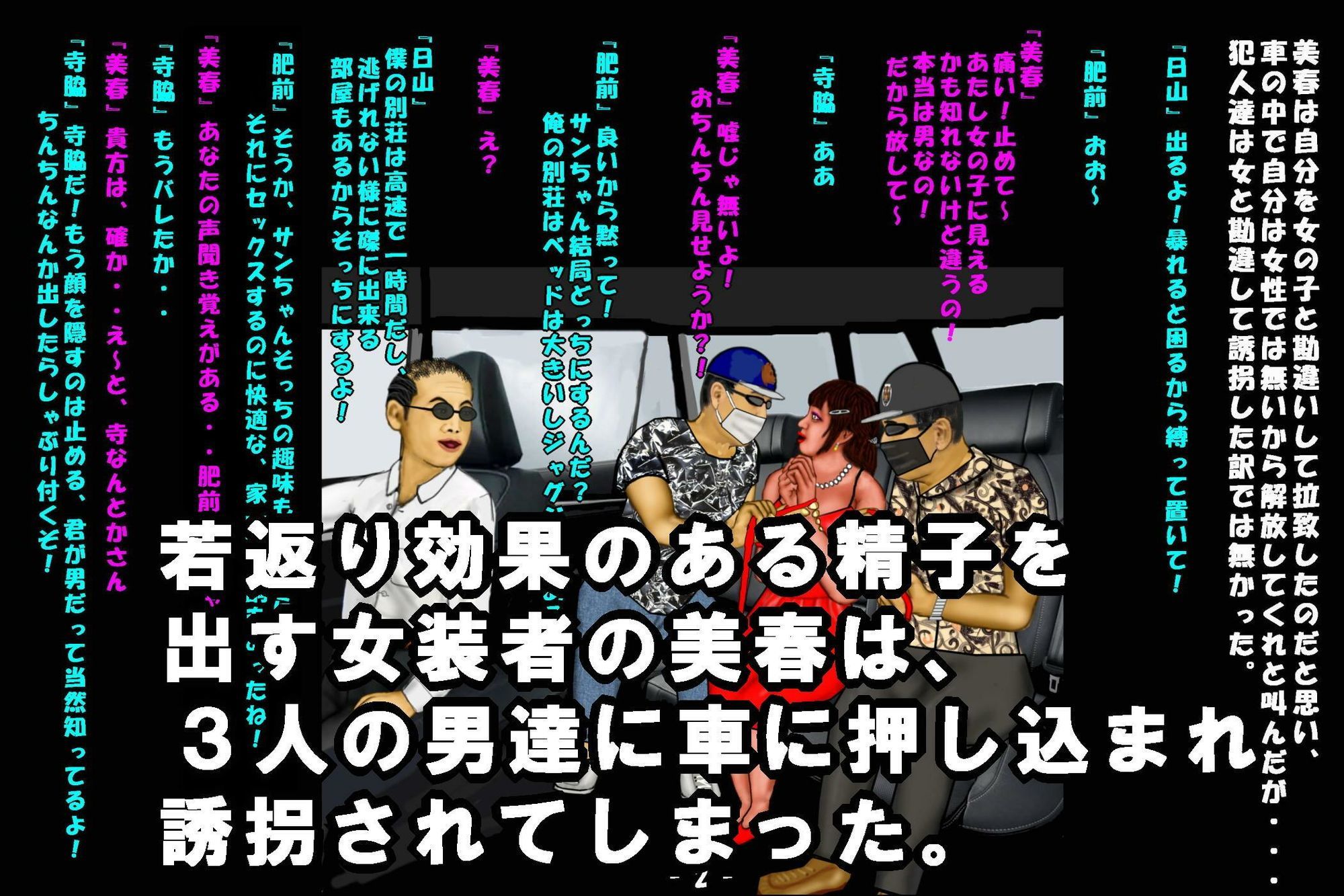 若返り薬part3