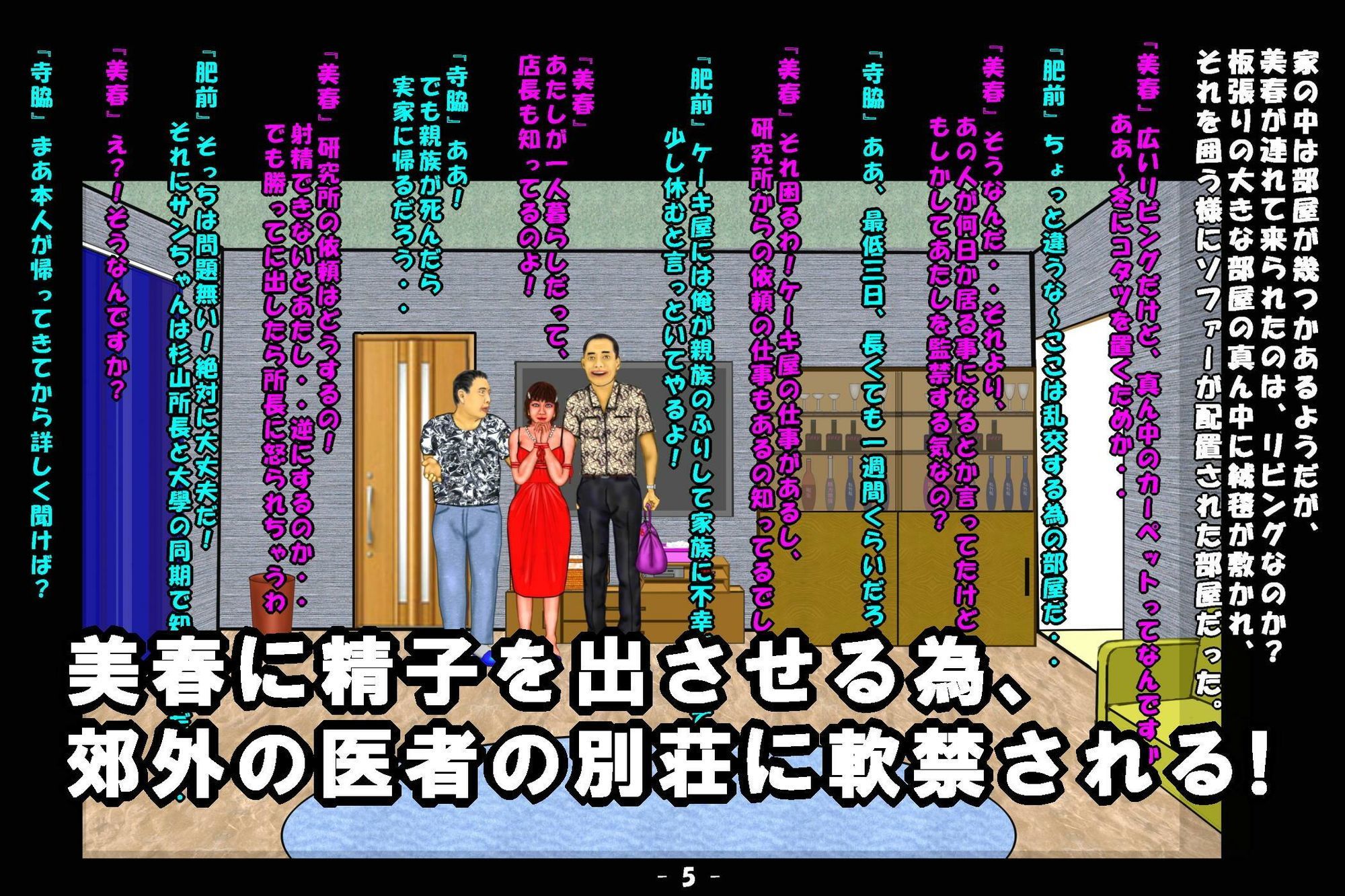 若返り薬part3
