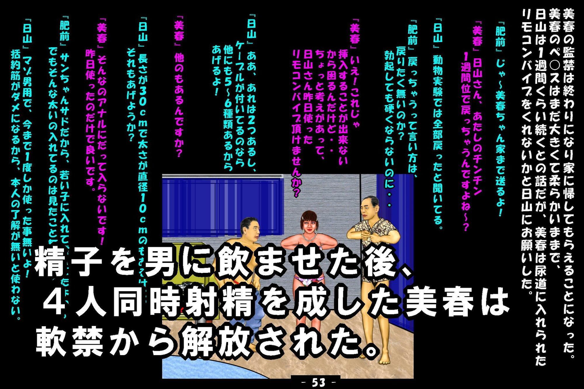 若返り薬part3