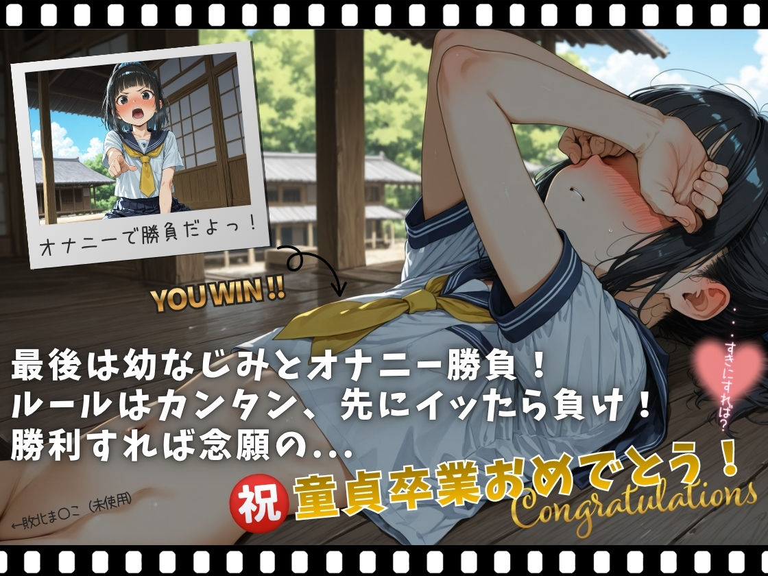 幼なじみの手コキに耐える程度の能力
