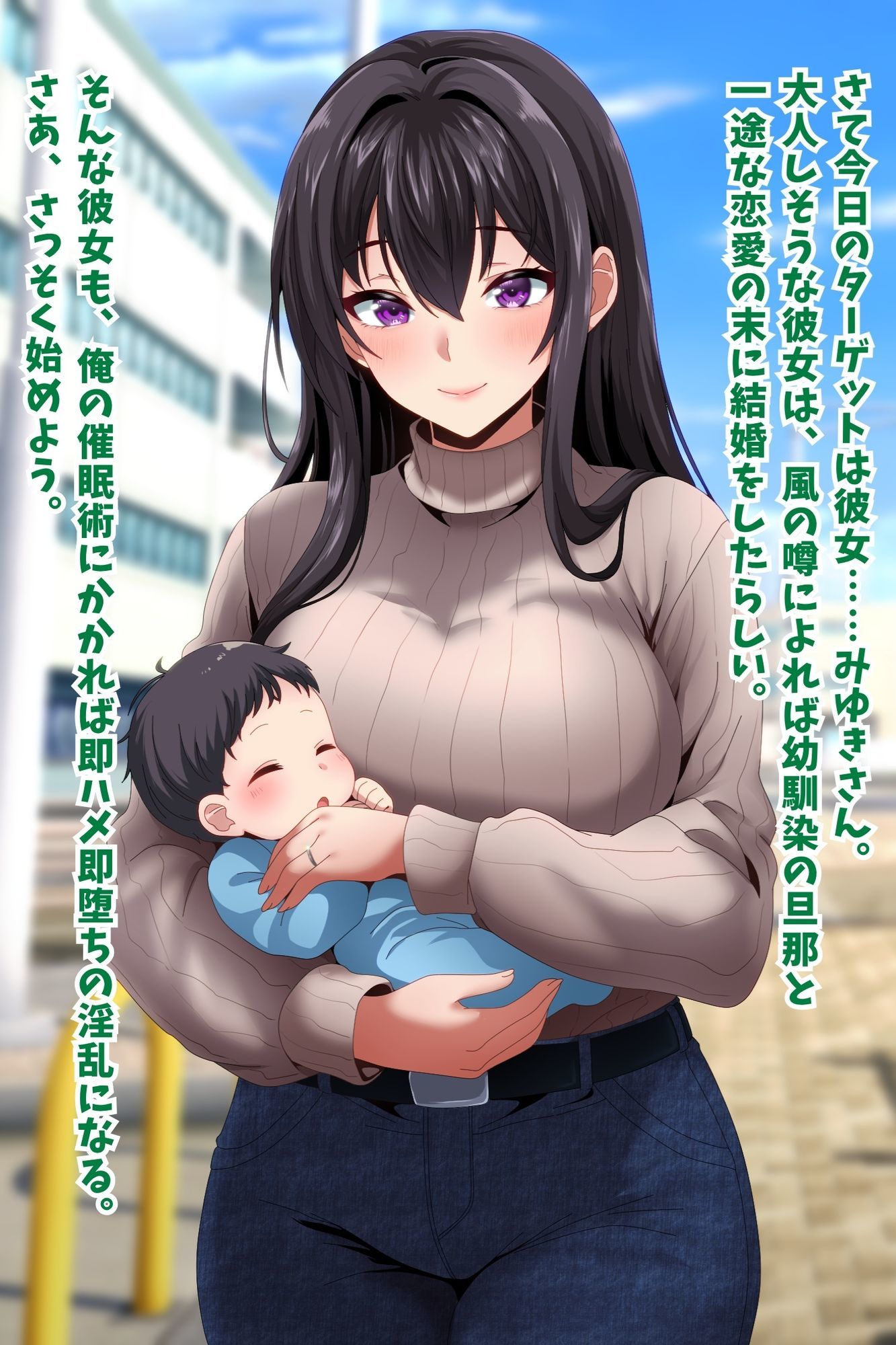 【催●種付けおじさん】産後処女人妻NTR孕ませ托卵〜次は俺の子を産め〜