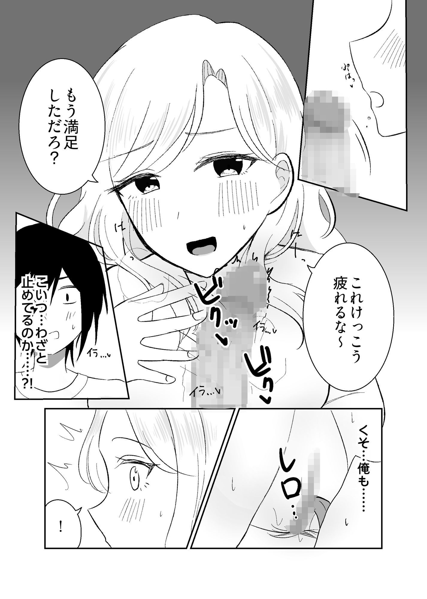 姉になった兄が誘惑してきたので