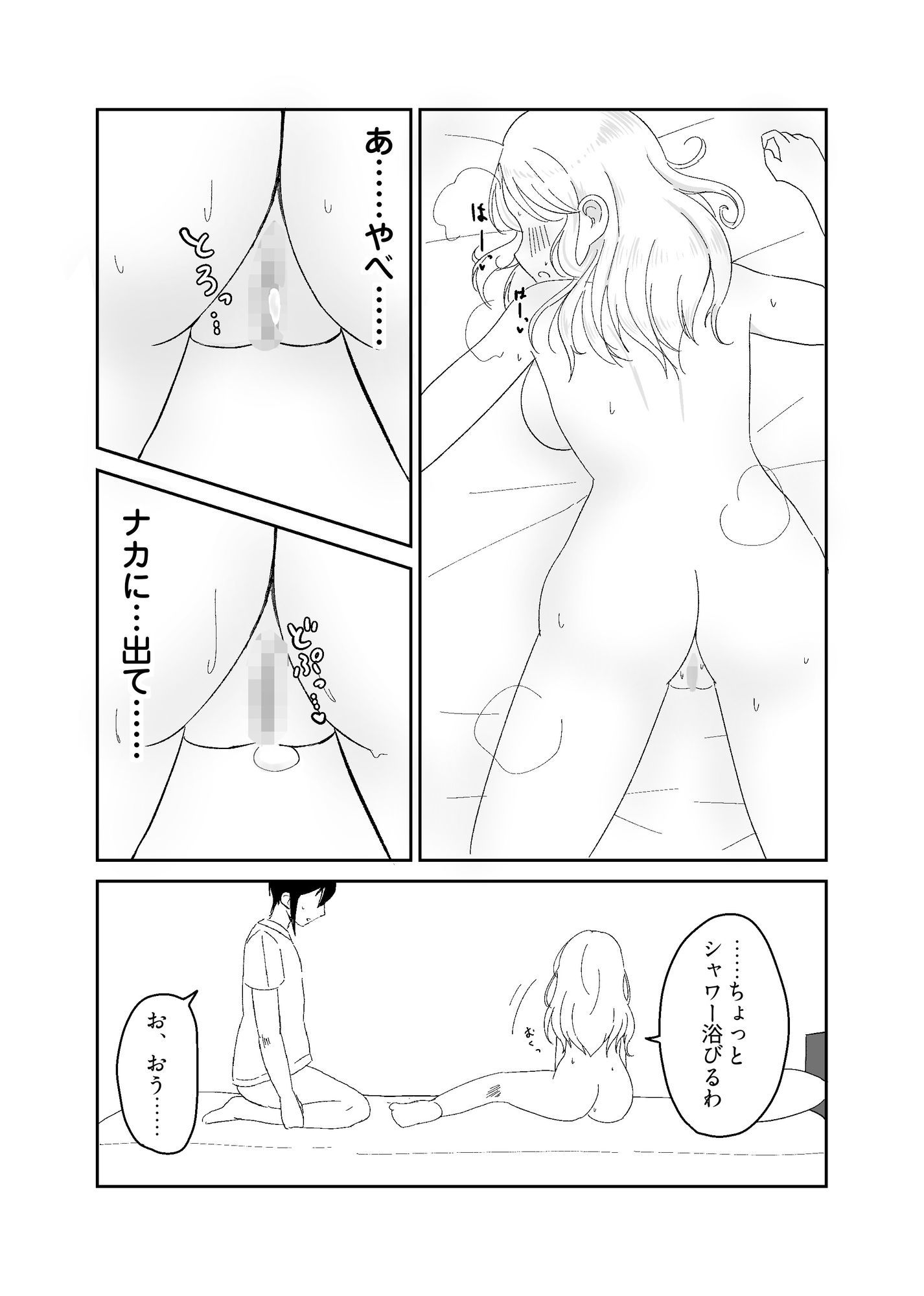 姉になった兄が誘惑してきたので