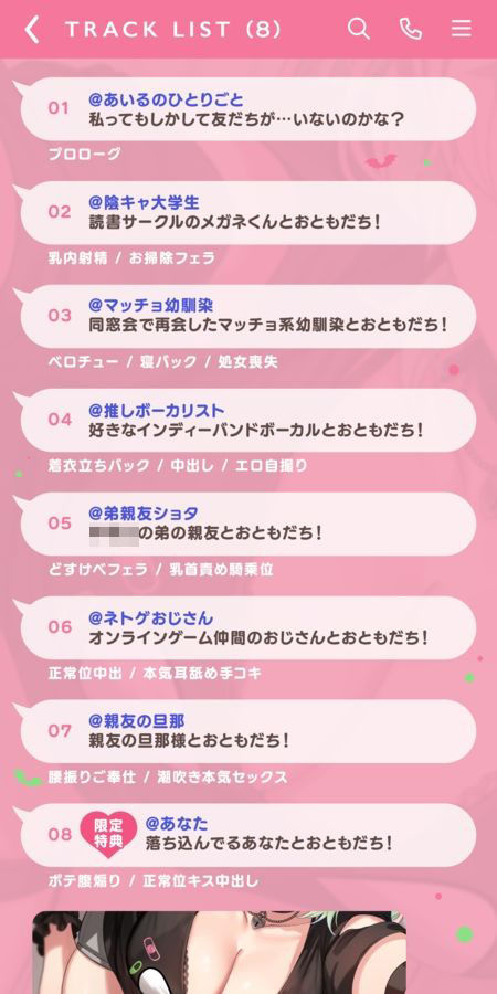 無自覚サキュバスちゃんのおともだち！〜み-んな仲良しセックスフレンド〜！！
