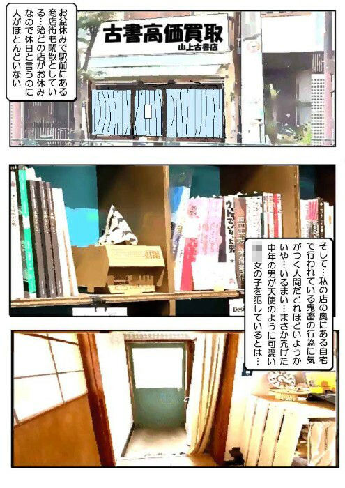 愛ちゃんの調教日誌3