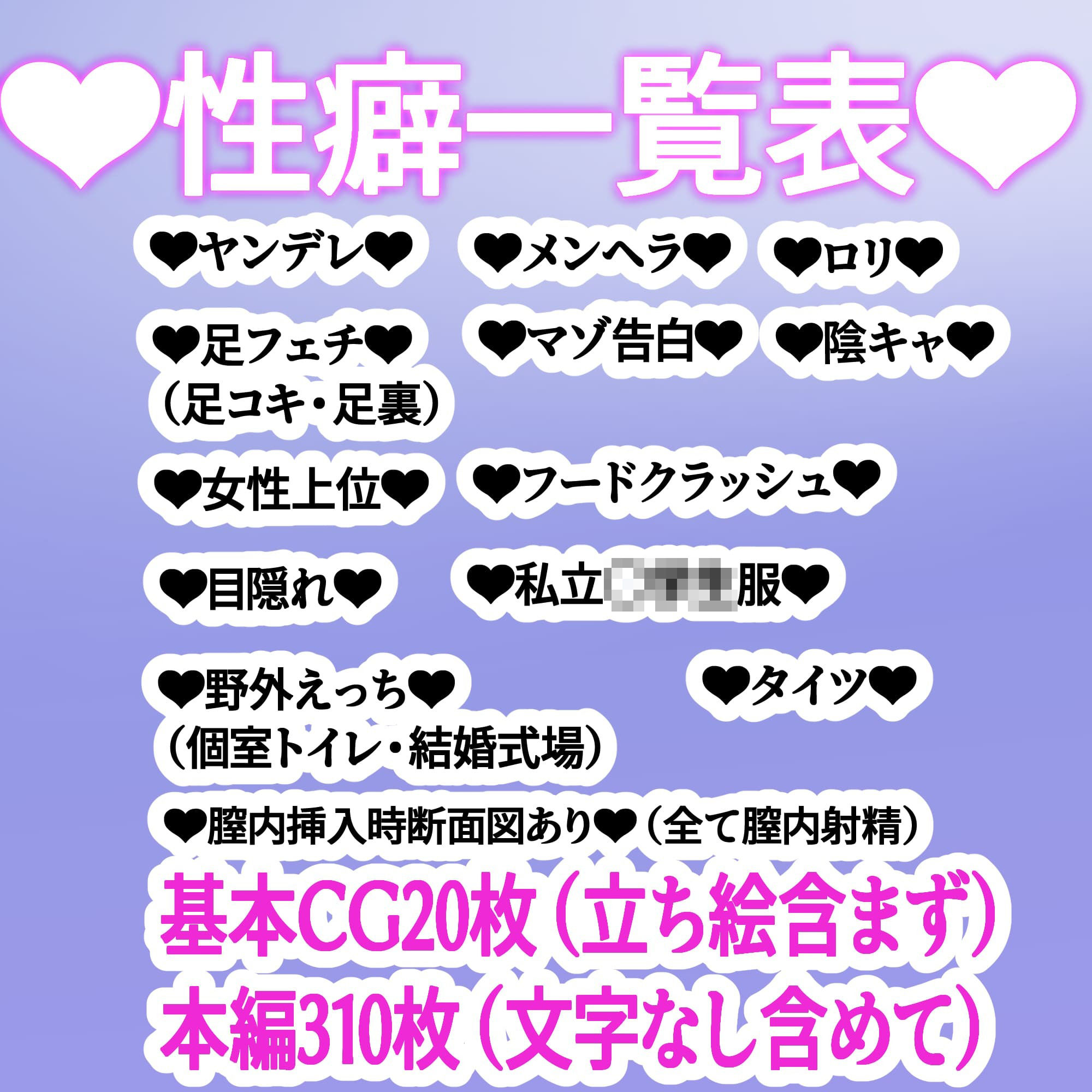 陰キャヤンデレメンヘラ〇〇〇〇リとイチャラブ共依存生活(はーと)