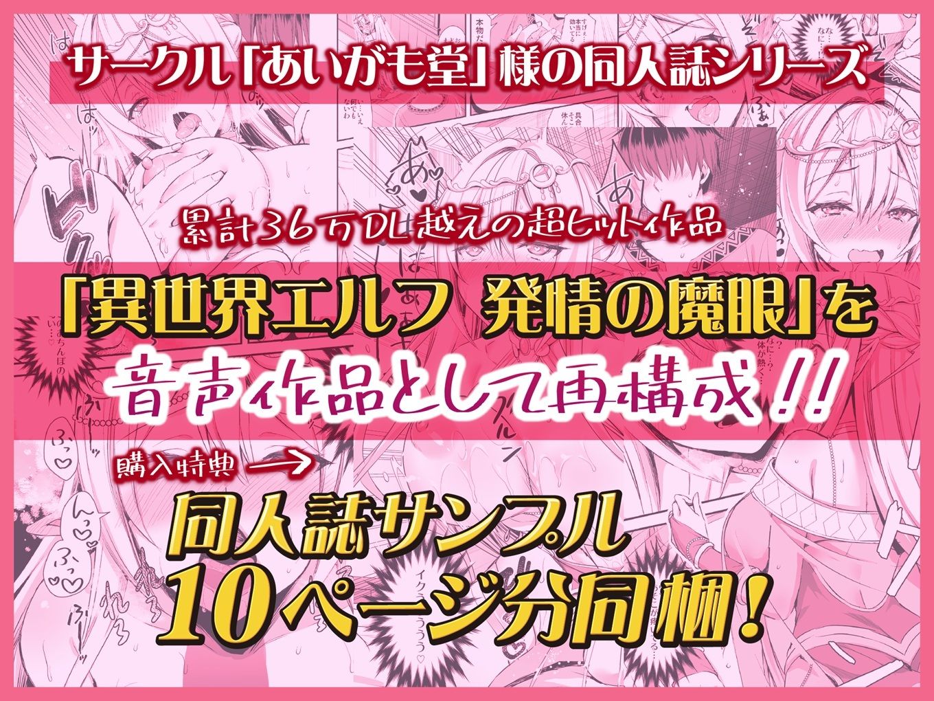 【たっぷり本編157分!!!!】異世界エルフ発情の魔眼2 勇者一行のエルフ少女だけでなく聖女まで寝取ってみた話