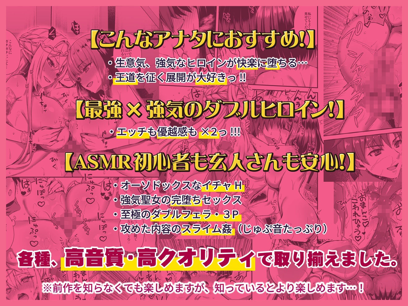 【たっぷり本編157分!!!!】異世界エルフ発情の魔眼2 勇者一行のエルフ少女だけでなく聖女まで寝取ってみた話