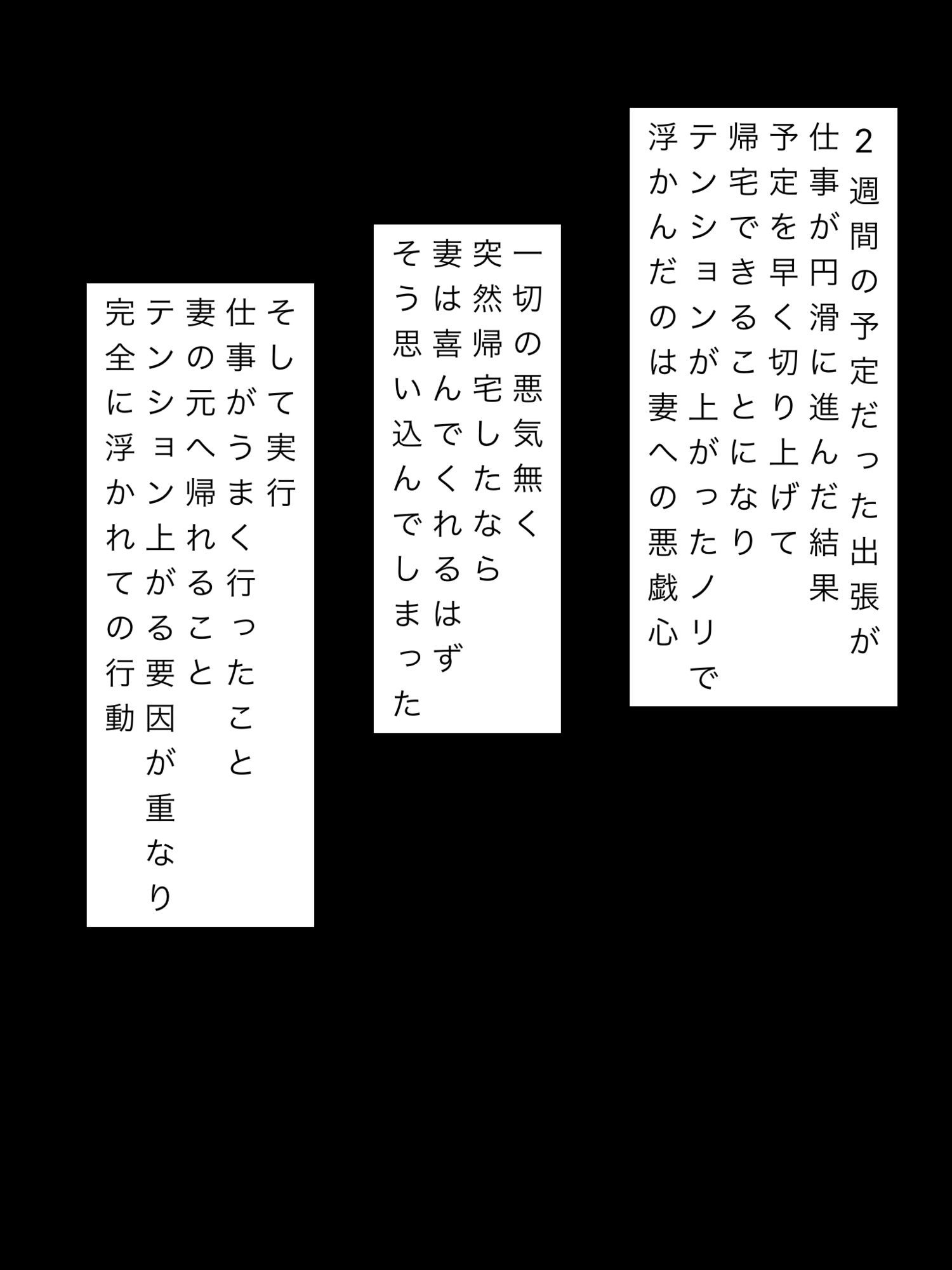 予定より早く出張から帰宅したら妻と隣室旦那が汗まみれで重なっていた
