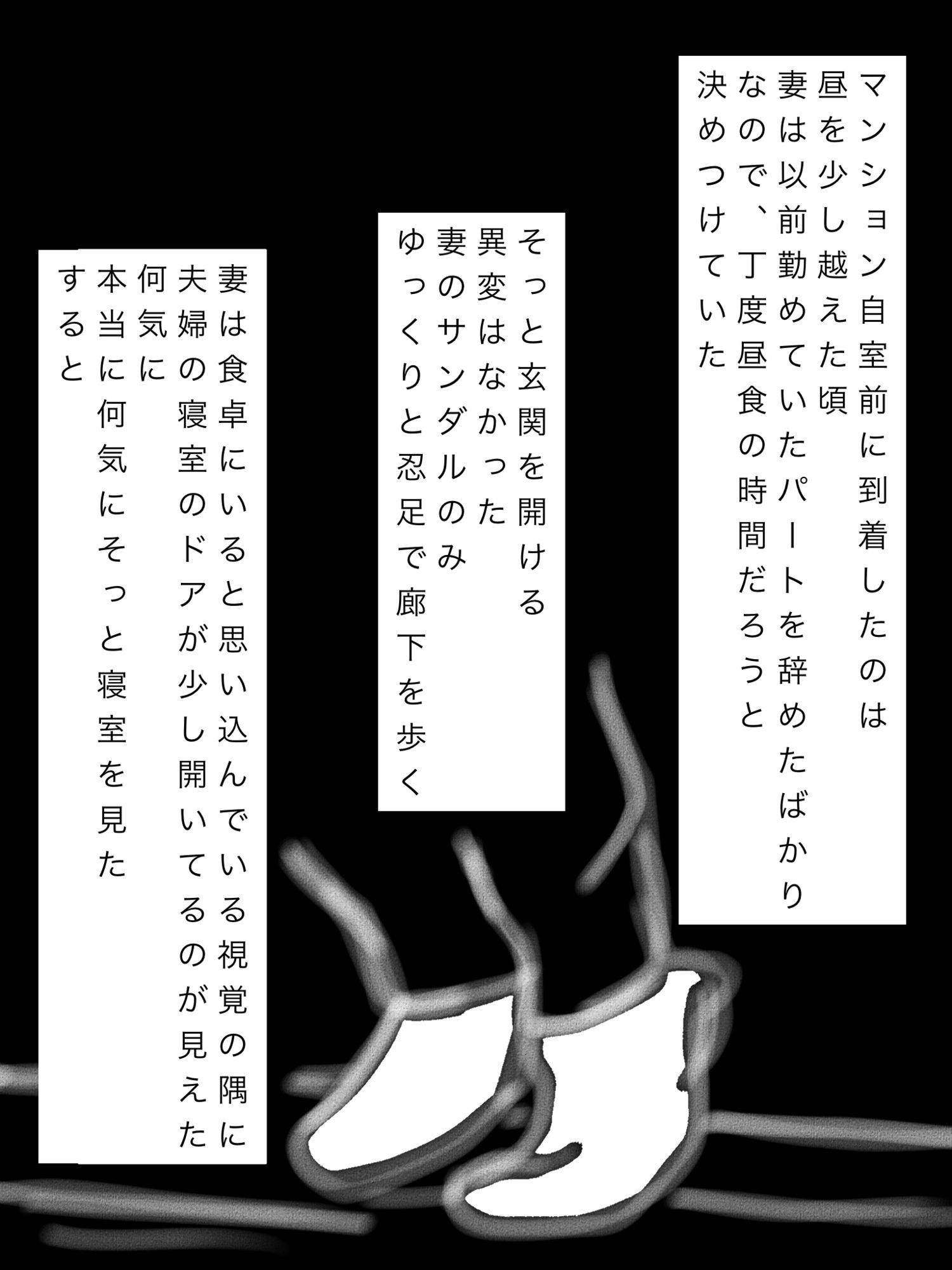 予定より早く出張から帰宅したら妻と隣室旦那が汗まみれで重なっていた