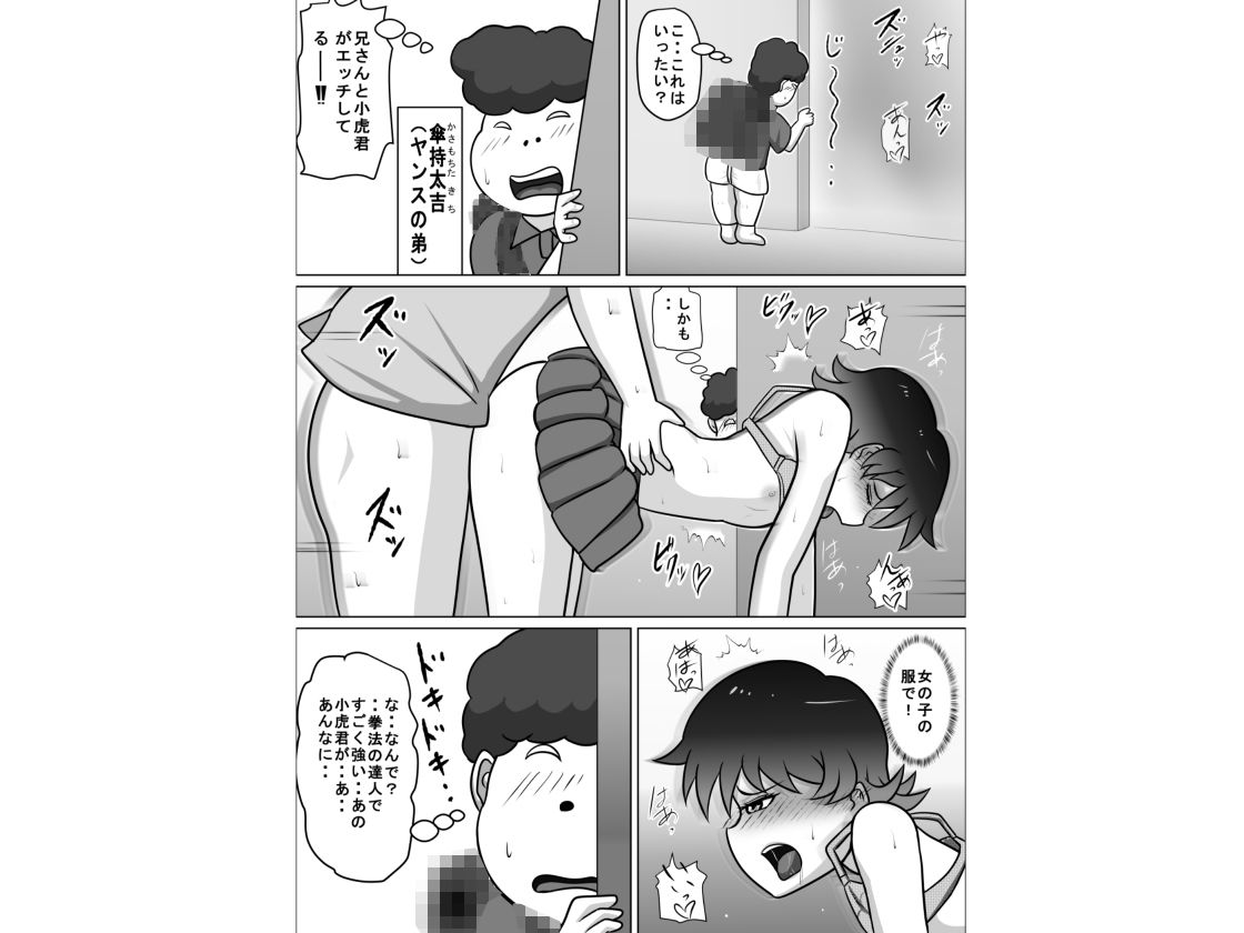 禁断の扉達2