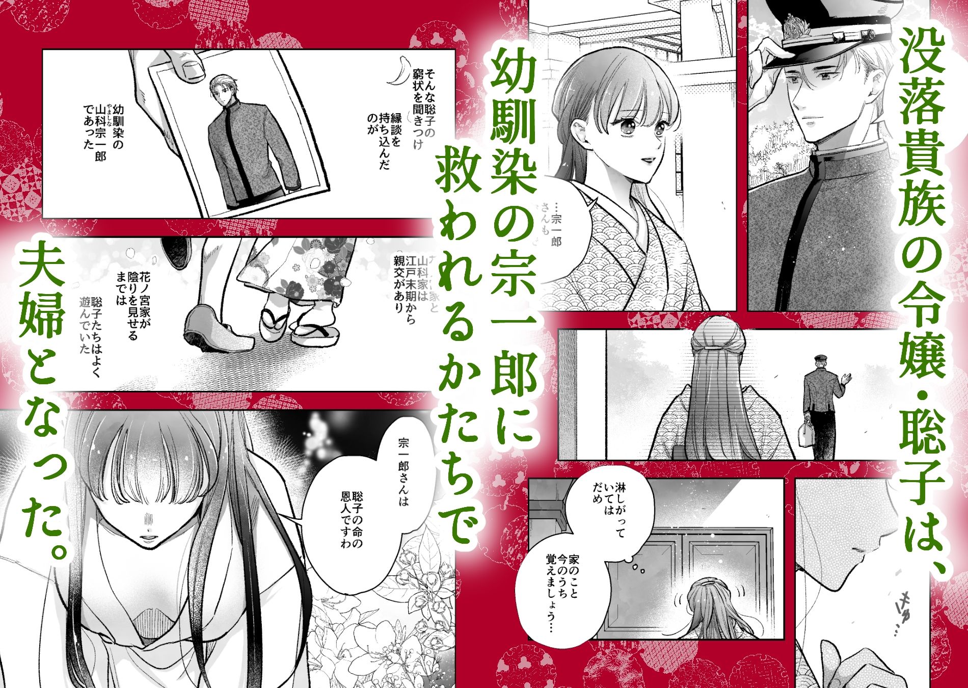 似声狂ひ -XL軍人夫と意地悪弟(元両想い)の揺れ愛-