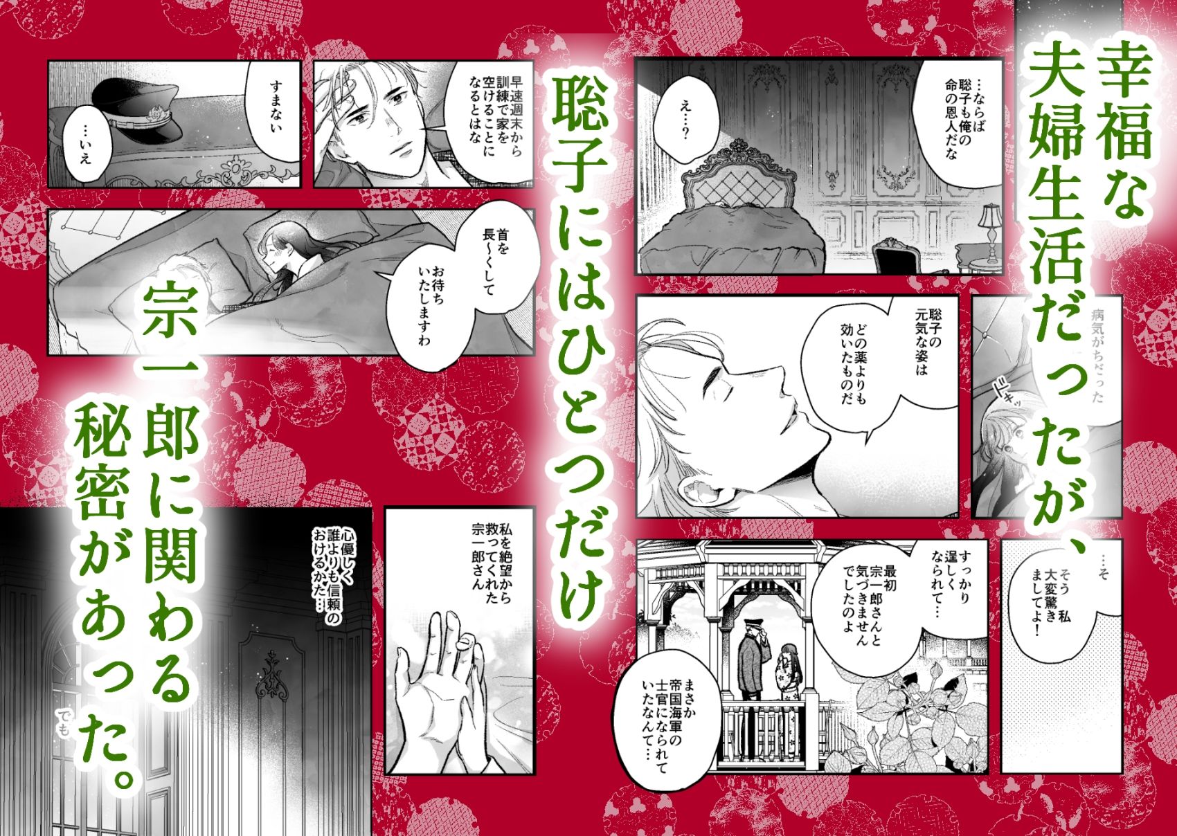 似声狂ひ -XL軍人夫と意地悪弟(元両想い)の揺れ愛-