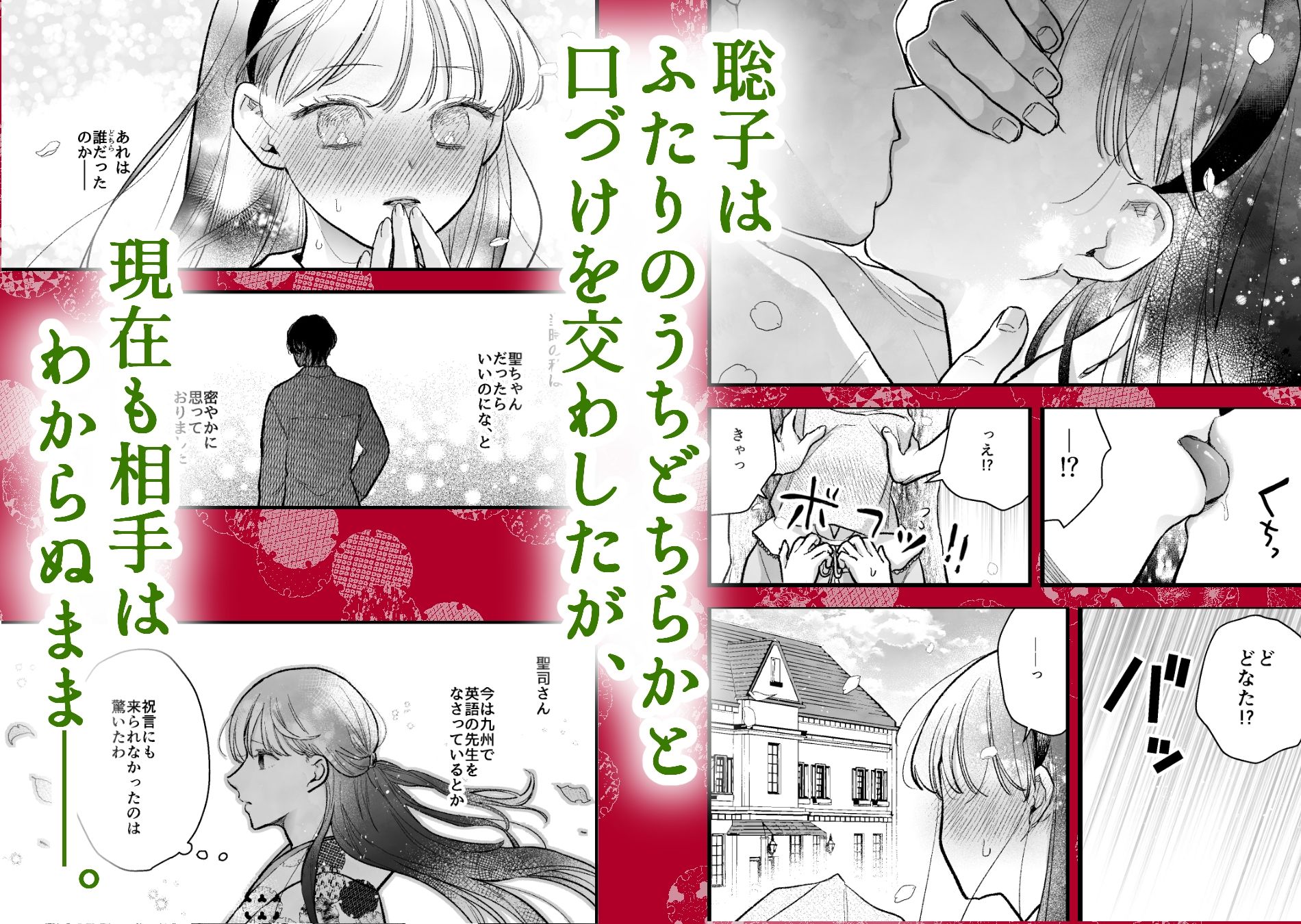 似声狂ひ -XL軍人夫と意地悪弟(元両想い)の揺れ愛-