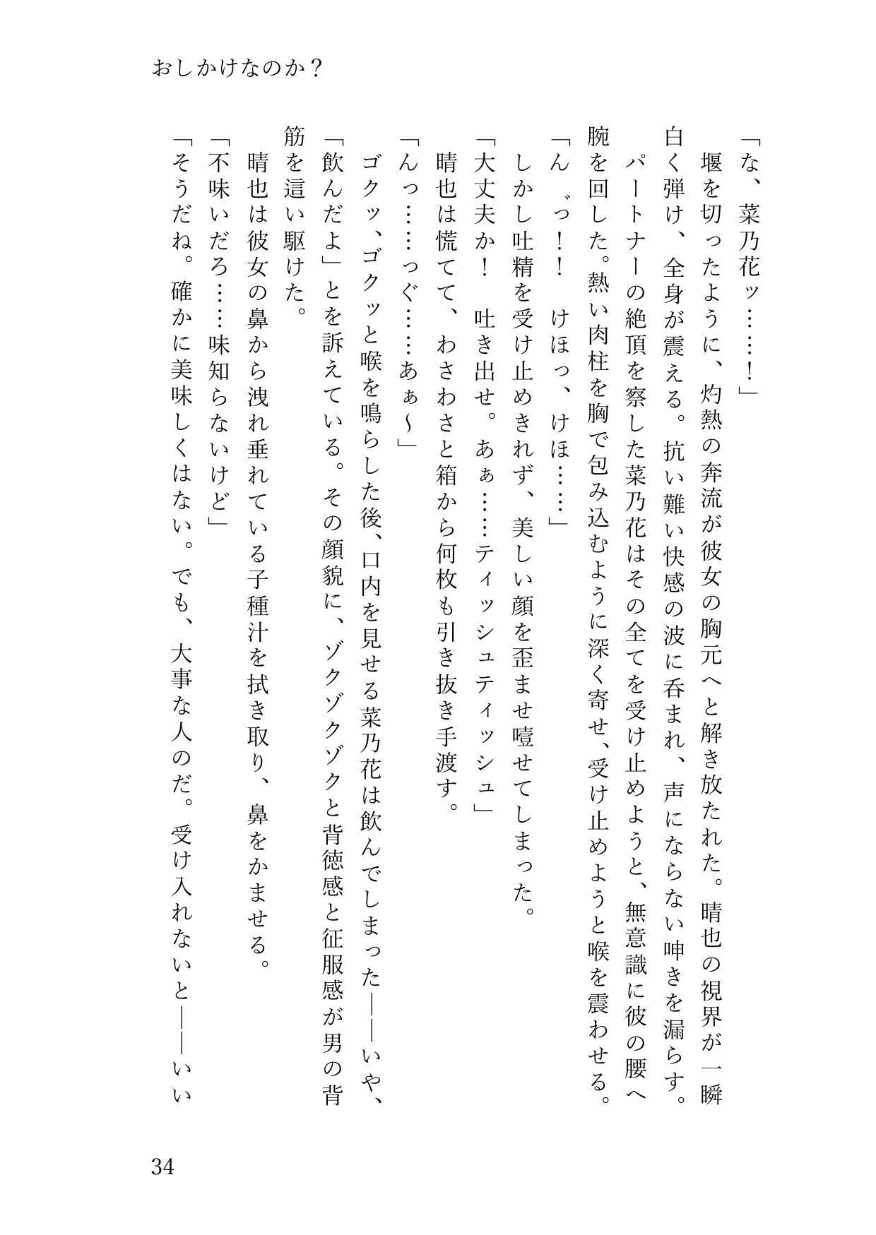 歌姫が俺だけに見せる雌の顔〜マネージャーへの日頃のお礼は禁断の純愛ご奉仕セックス〜