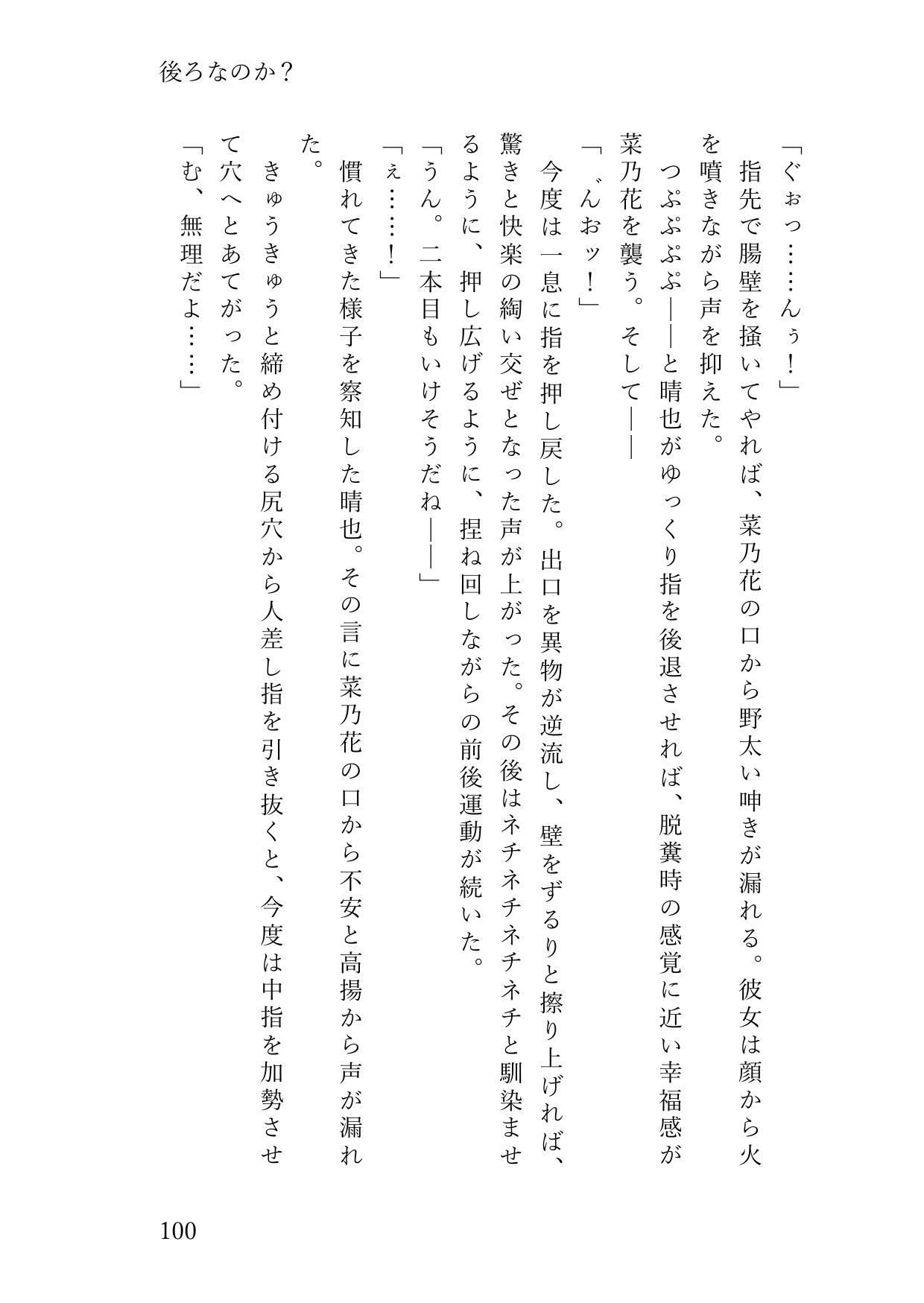 歌姫が俺だけに見せる雌の顔〜マネージャーへの日頃のお礼は禁断の純愛ご奉仕セックス〜