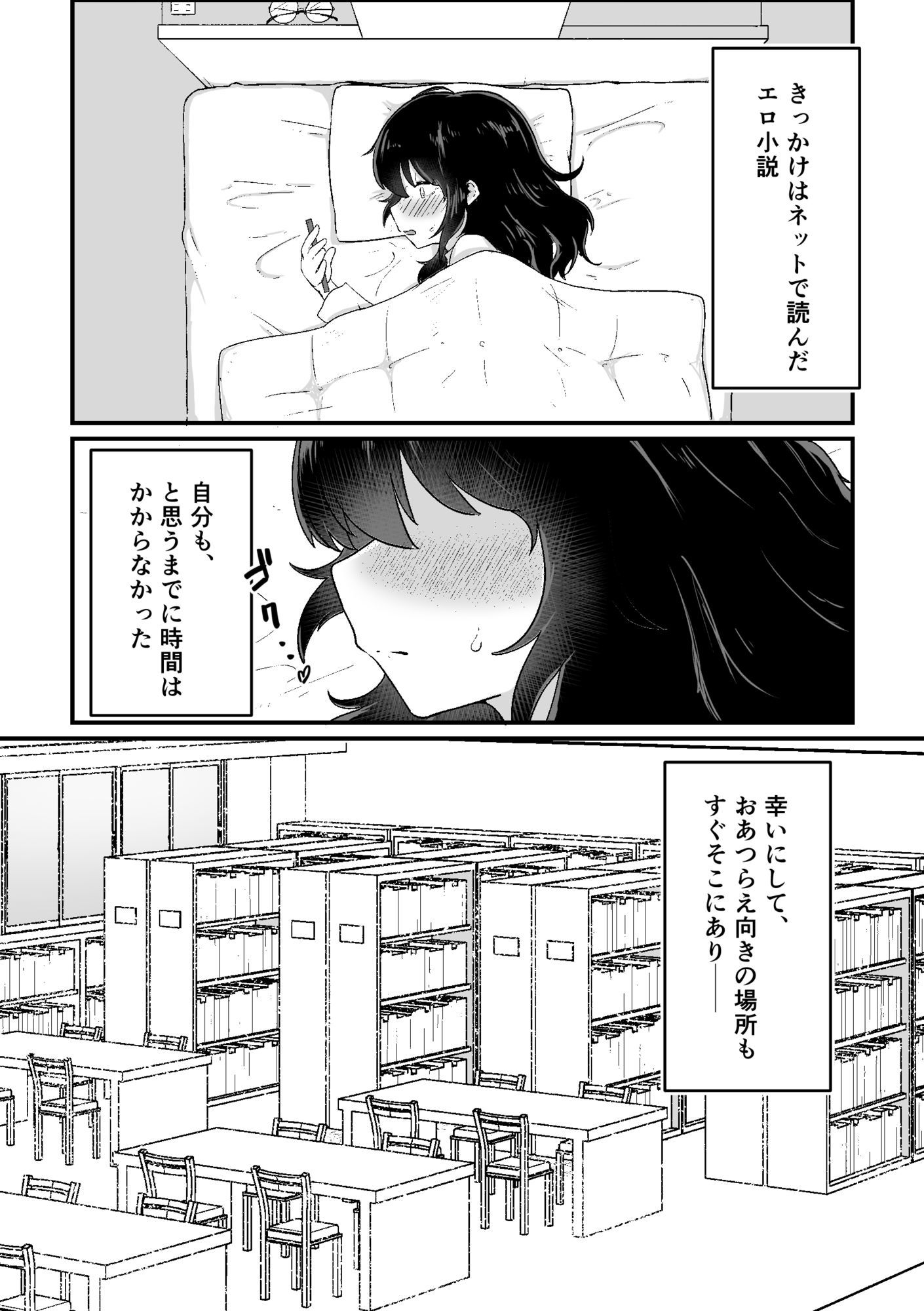 図書委員ちゃん、露出する。