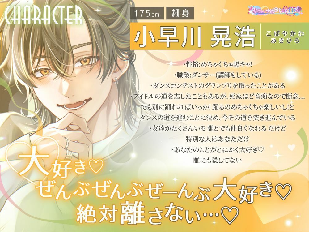 この『好き』が伝わるまでキスして愛して抱きしめて 〜溺愛彼氏のポジティブ愛に溢れる幸せな毎日〜