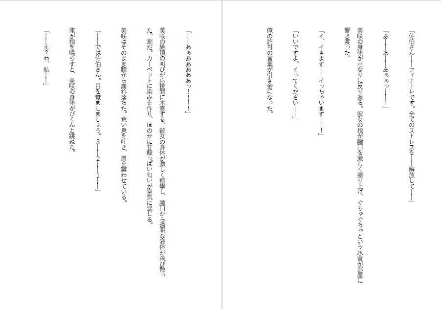 傲慢令嬢を肉便器に変える1ヶ月