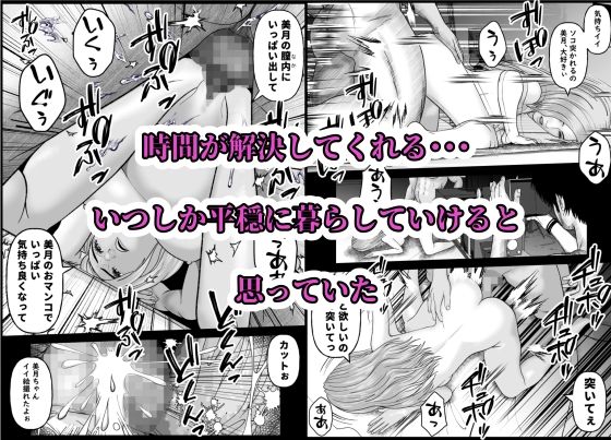 僕の彼女の元AV女優と言う黒歴史が暴かれる時