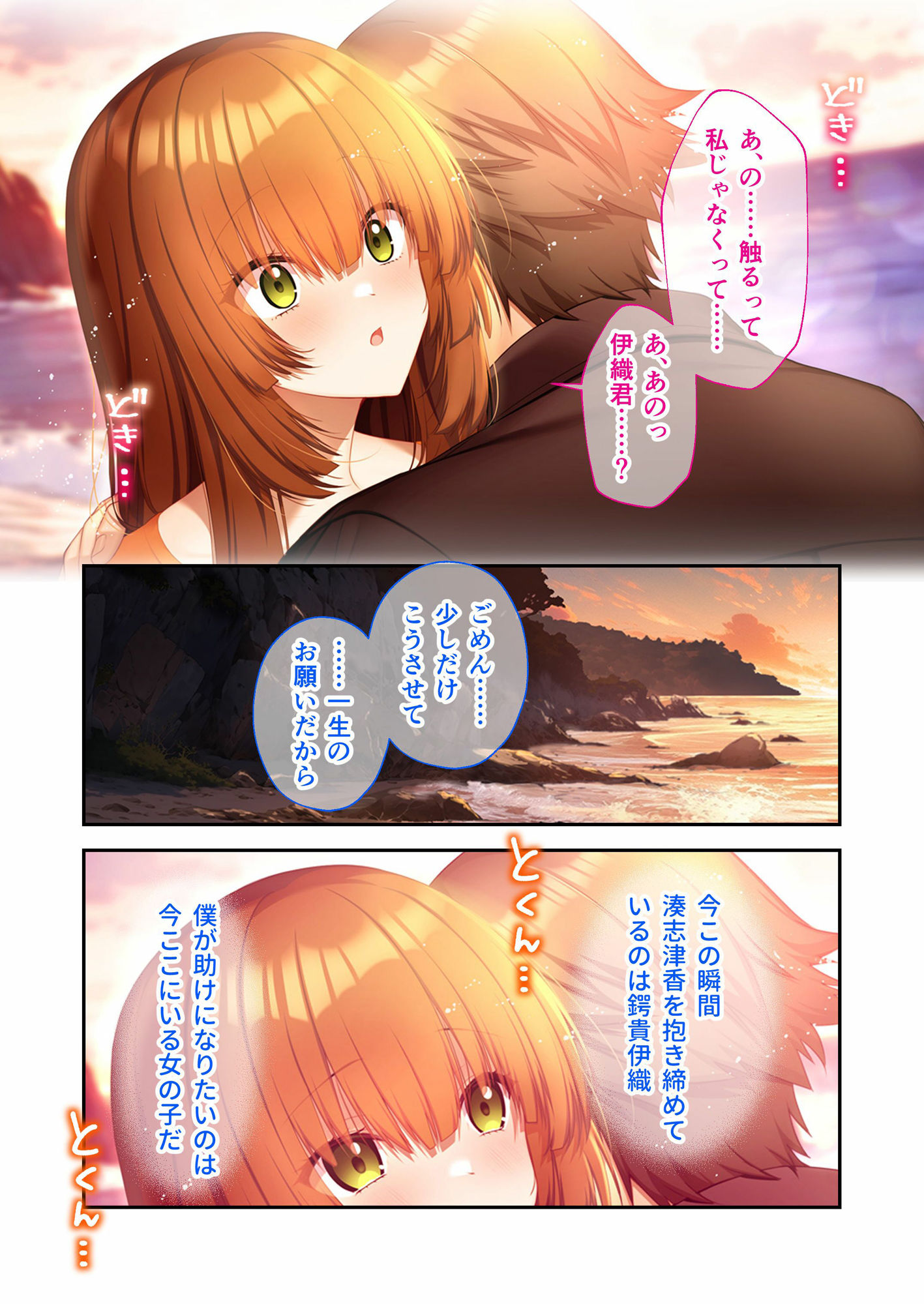 蛟の巫女 〜情念に囚われた男女は生まれ変わっても愛し合う〜 モザイクコミック総集編