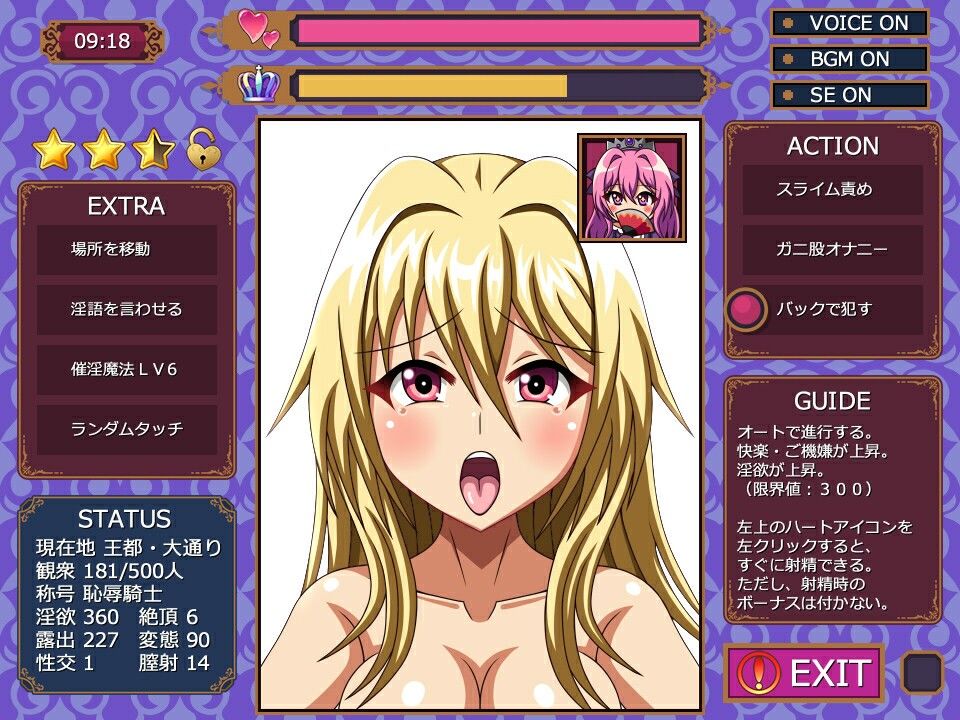 デカケツ女騎士いじめ。〜お尻お仕置きシミュレーション〜