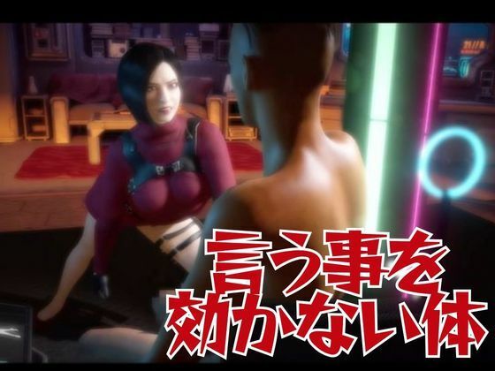 【#5】洗脳されたエイダ、セックスボットとして生きる未来は…