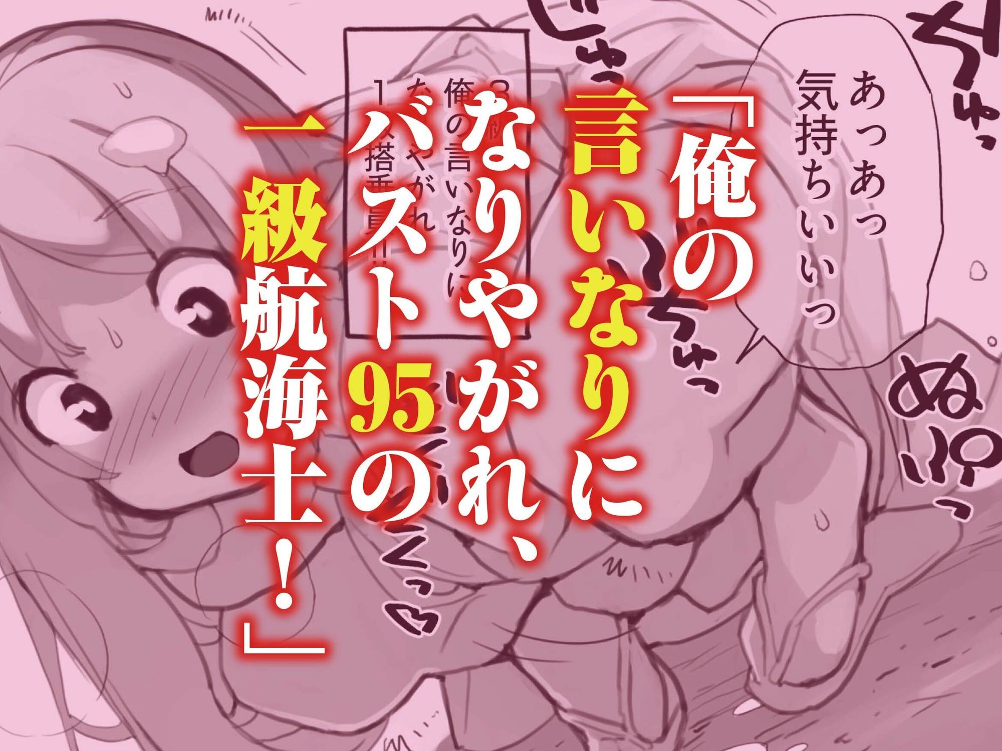 星間航路の姦測者 VOL.1