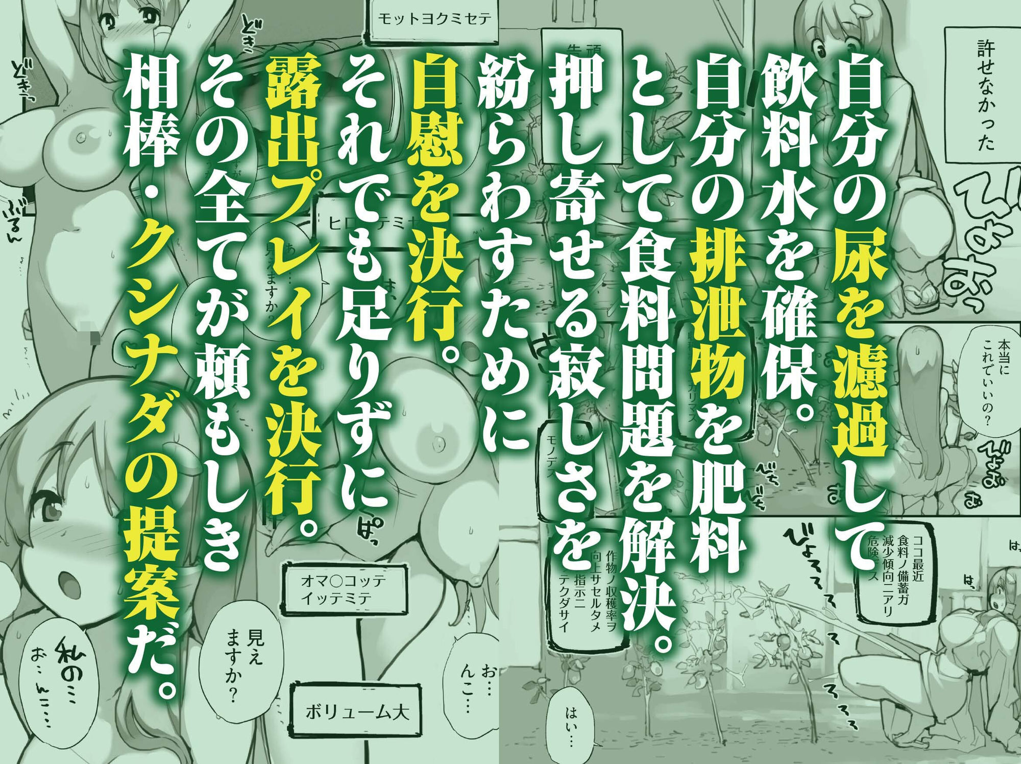 星間航路の姦測者 VOL.1