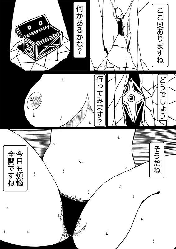 星のコア 4