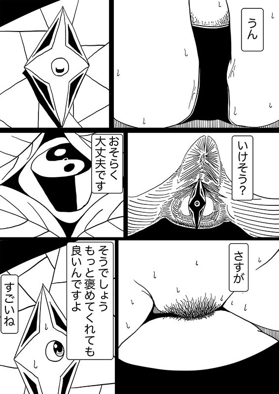 星のコア 4