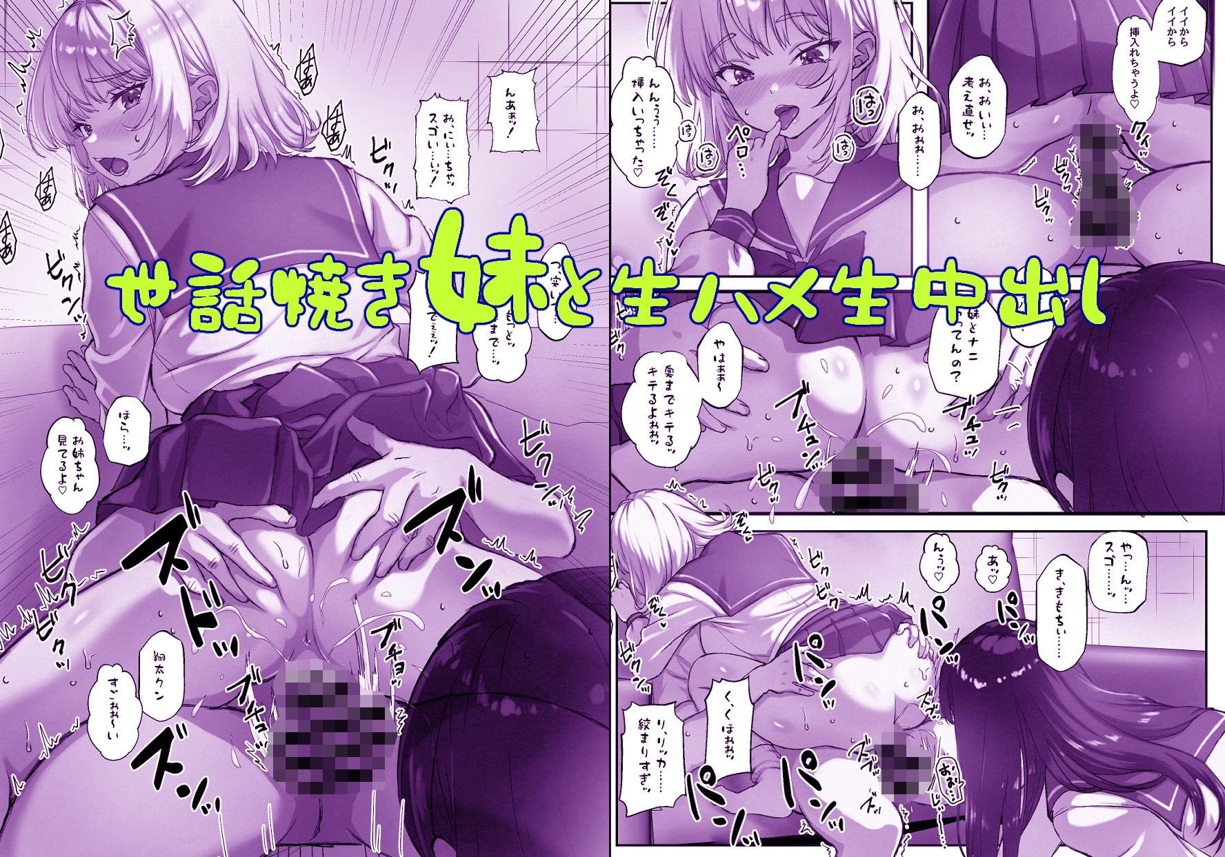あたしの最強ま〇こ2 お兄ちゃんにカノジョが出来たから初めての3Pで搾り取ってみた。