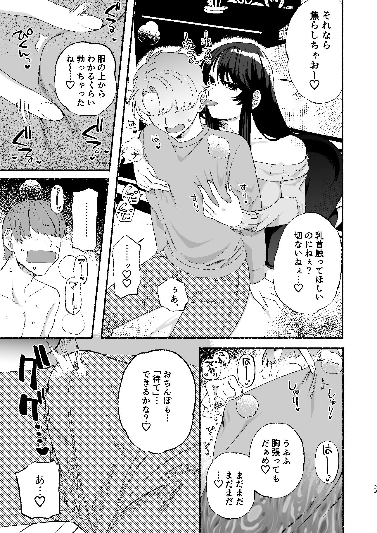 巨乳女性エロ漫画家は無断転載読者のクズ男をボコって俺とご褒美セックスをしてくれる