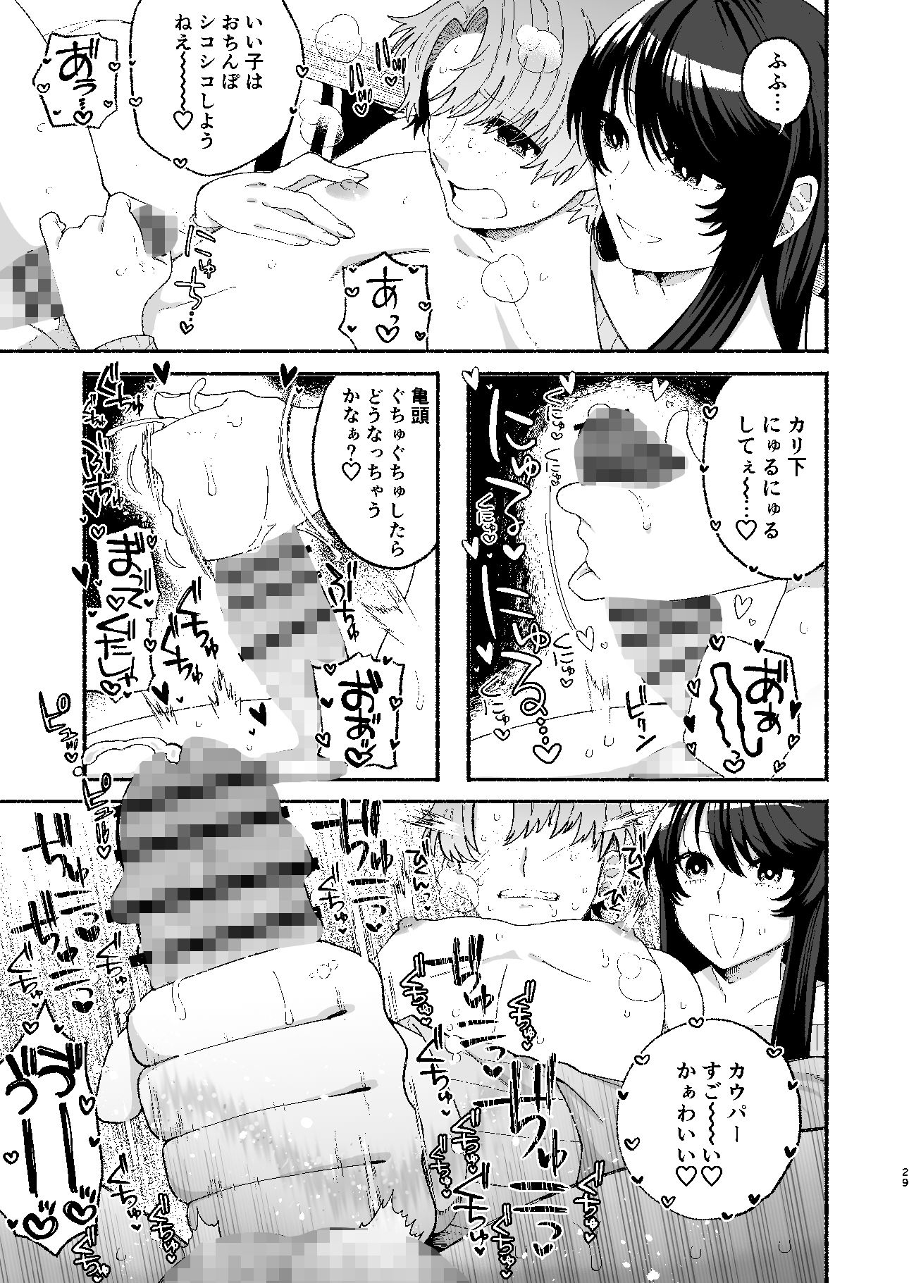 巨乳女性エロ漫画家は無断転載読者のクズ男をボコって俺とご褒美セックスをしてくれる
