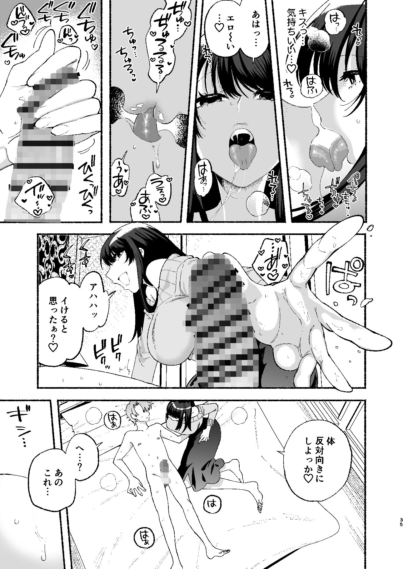 巨乳女性エロ漫画家は無断転載読者のクズ男をボコって俺とご褒美セックスをしてくれる