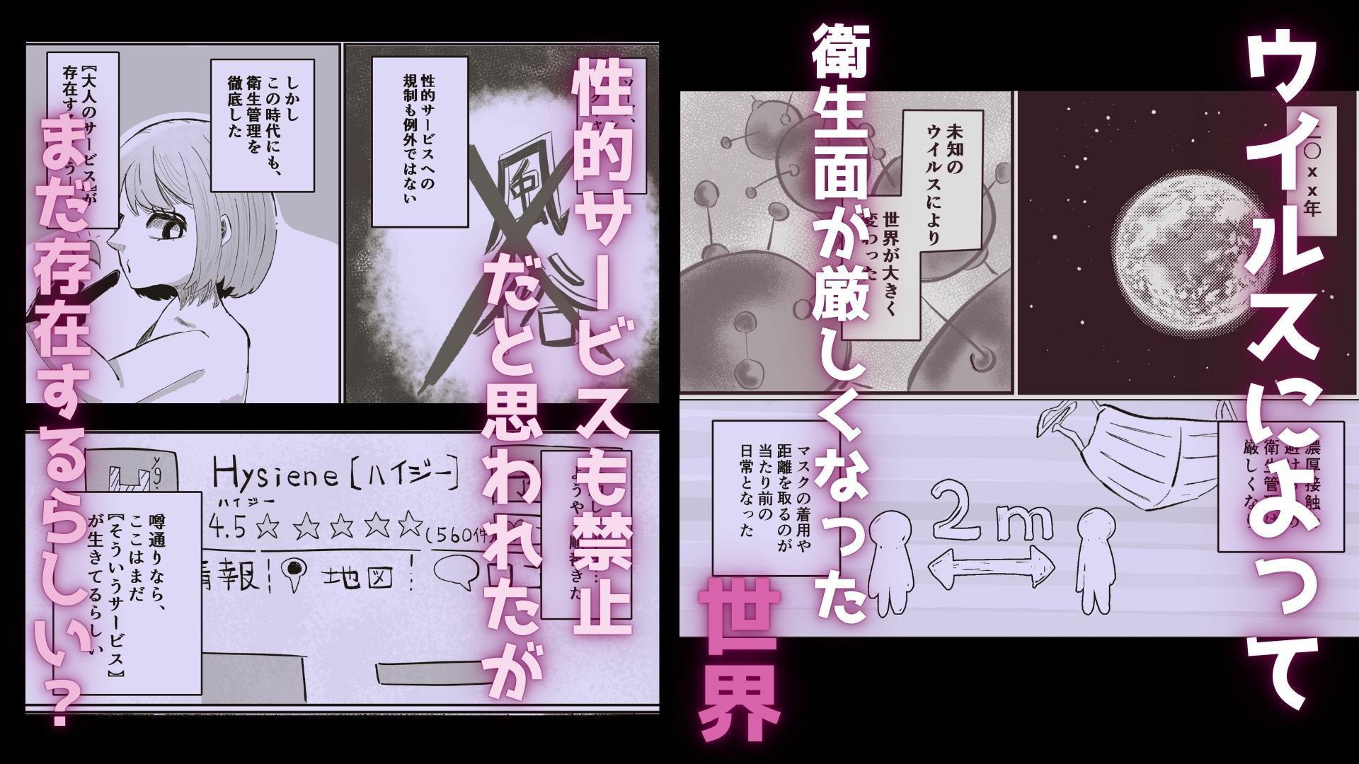 衛生的に安全?なお店