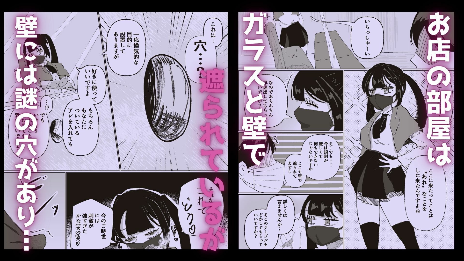 衛生的に安全?なお店