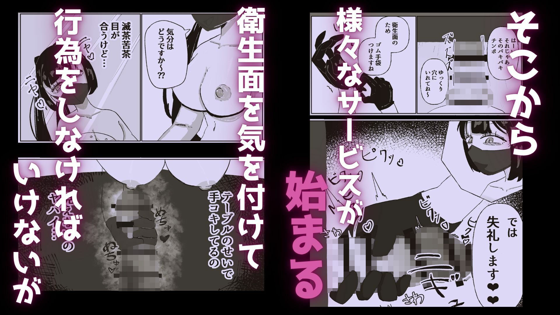 衛生的に安全?なお店