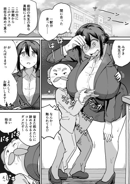 パイ罰はれっきとした教育的指導です