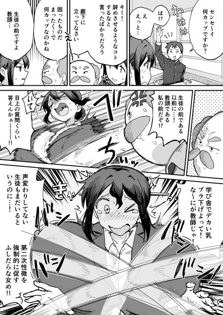 パイ罰はれっきとした教育的指導です