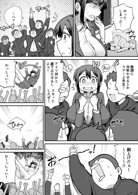 パイ罰はれっきとした教育的指導です