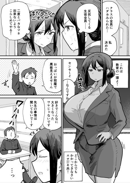 パイ罰はれっきとした教育的指導です
