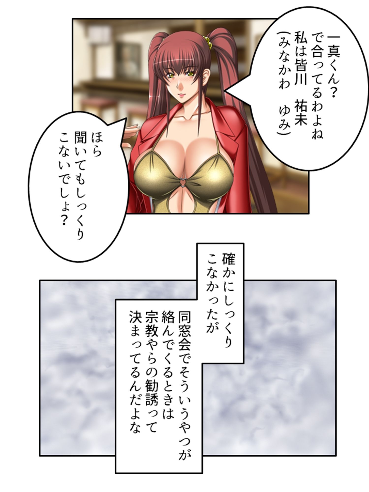 人妻斡旋タレントの成り上がりセックスライフ ＜総集編＞