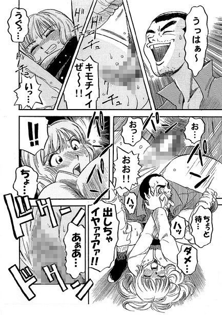 厳選!ナンネット体験談漫画作品集 〜レ●プ編2〜