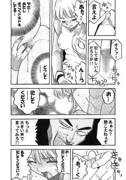 厳選!ナンネット体験談漫画作品集 〜レ●プ編2〜