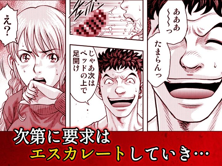 嫁喰い-熟れたカラダと絶倫村-【同人版】6