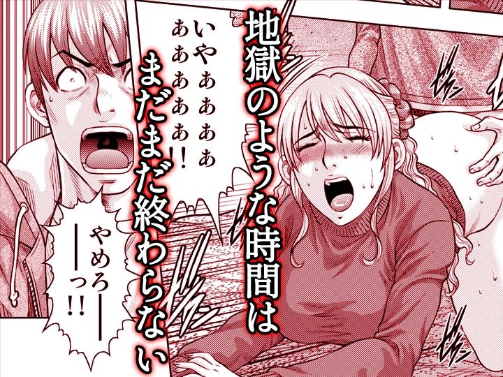 嫁喰い-熟れたカラダと絶倫村-【同人版】6