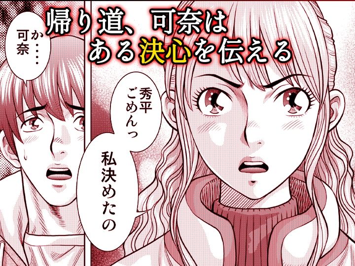 嫁喰い-熟れたカラダと絶倫村-【同人版】6
