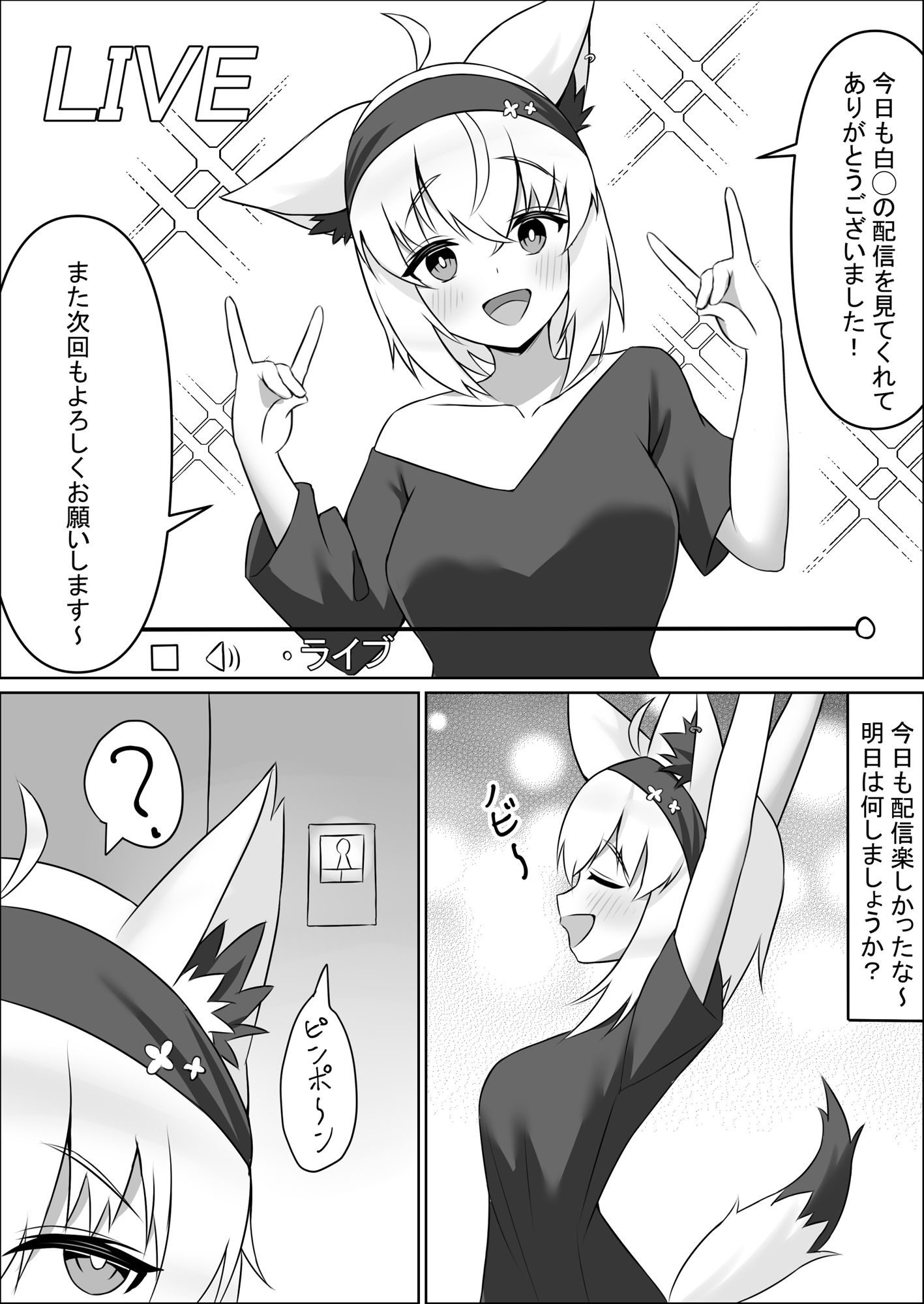 催●アプリでフブちゃんを人形化してみた