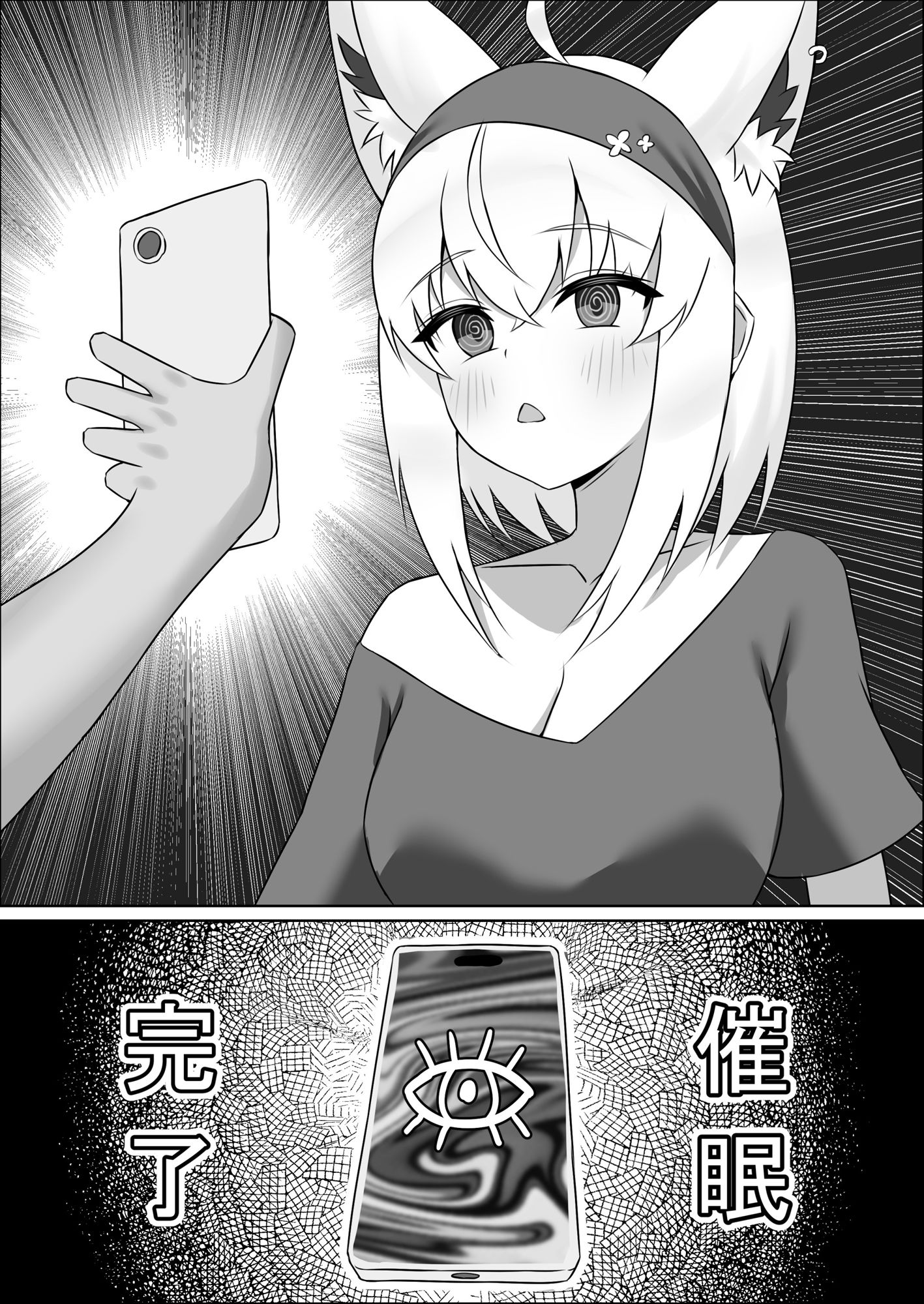 催●アプリでフブちゃんを人形化してみた